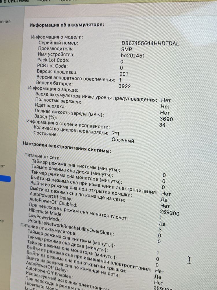 Macbook pro 13 2018•Core i5•8Gb ОЗУ•512GB SSD •4 Type C