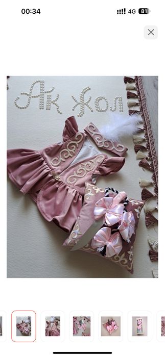 Ақ жол и жилетка для девочки