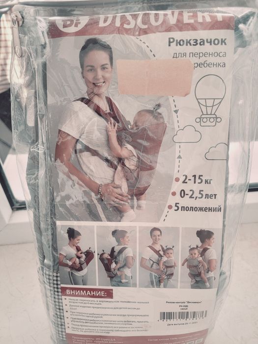 Кенгуру для переноса ребёнка