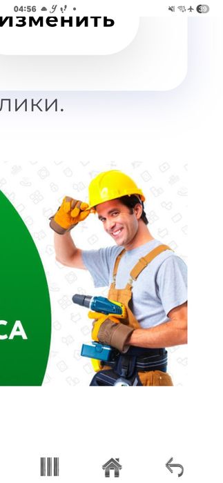 Сантехник Аристон Ariston  Мастер Универсал, сантехник, Установка арис