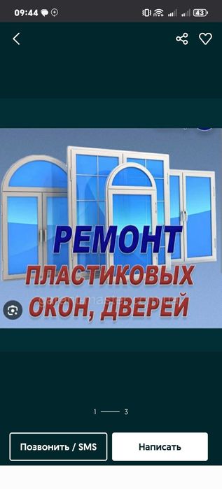 Акфа хизмати (регулировка замена аксессуары)