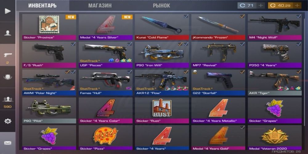 Аккаунт стандофф