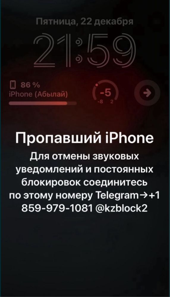Раблокировка Айфон / Icloud разблокировка / iPhone заблокирован