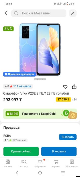 Виво в23е  без коробки