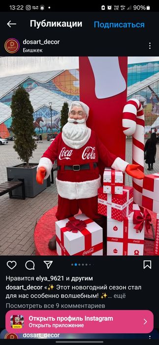 Yangi yil bezak archa va o'yinchoqlar