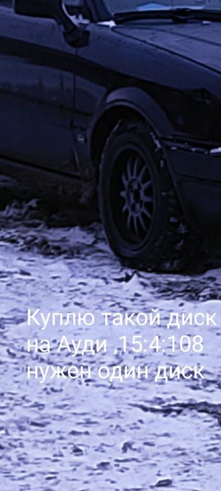 Диск на 15/4/108