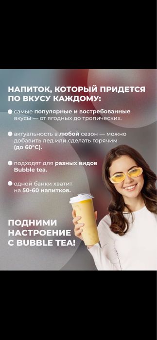 Личи джусс боллы для бабл ти