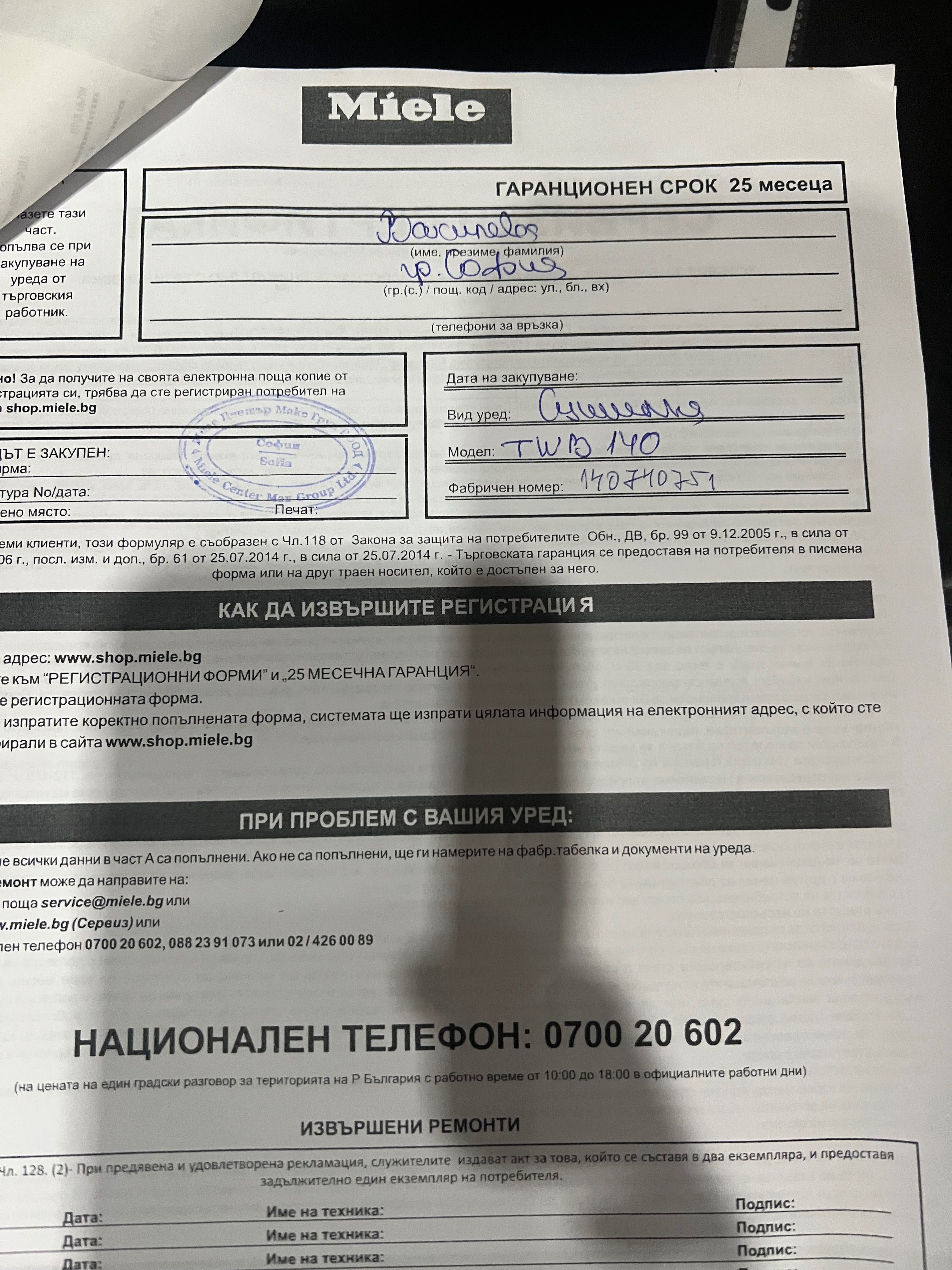 Сушилня Miele TWB140