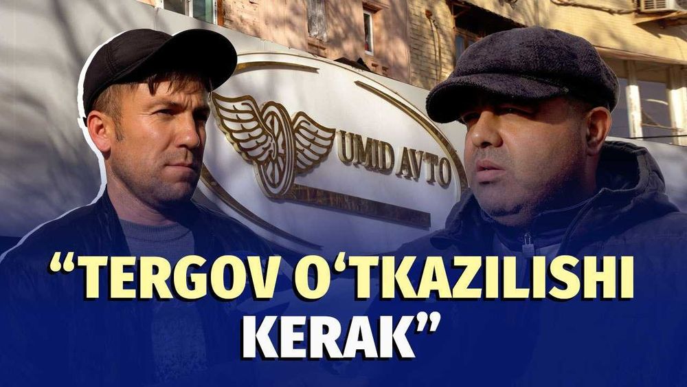 Эълон эхтиёт бўламиз