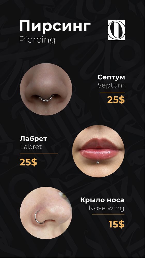 Пирсинг в Фергана | Пирсинг Фергана