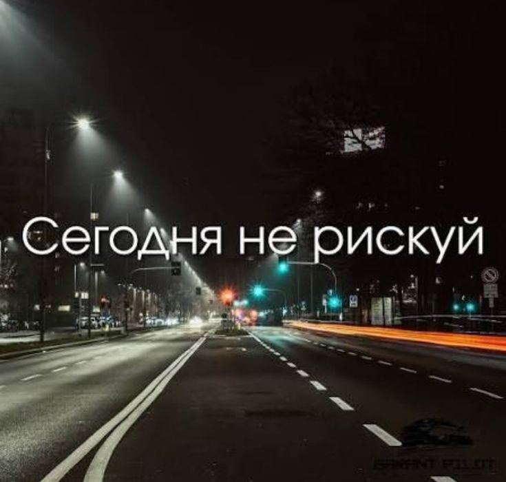 Трезвый водител