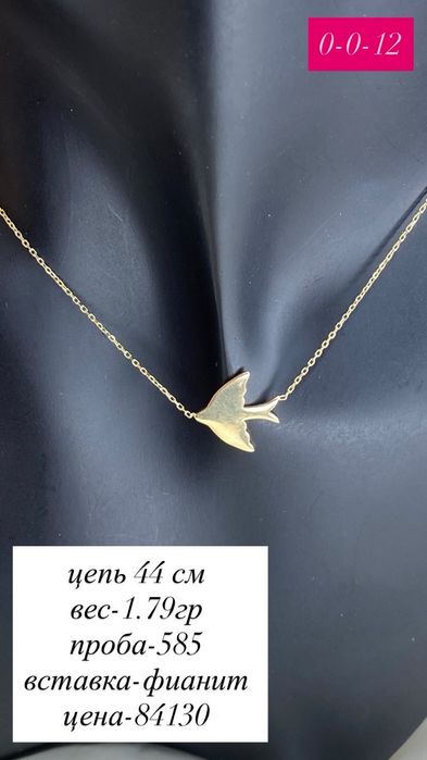 цепь с кулоном/585