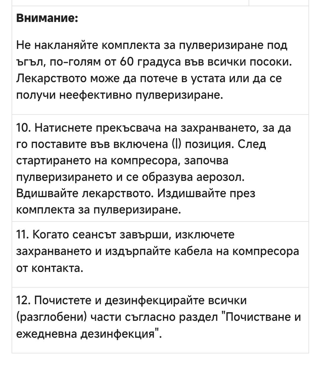 Инхалатор Omron DuoBaby C301