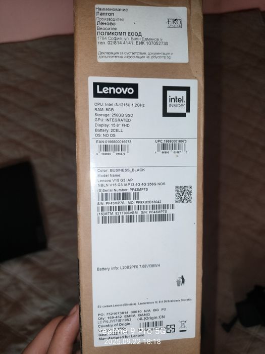 Лаптоп Lenovo V15 G3