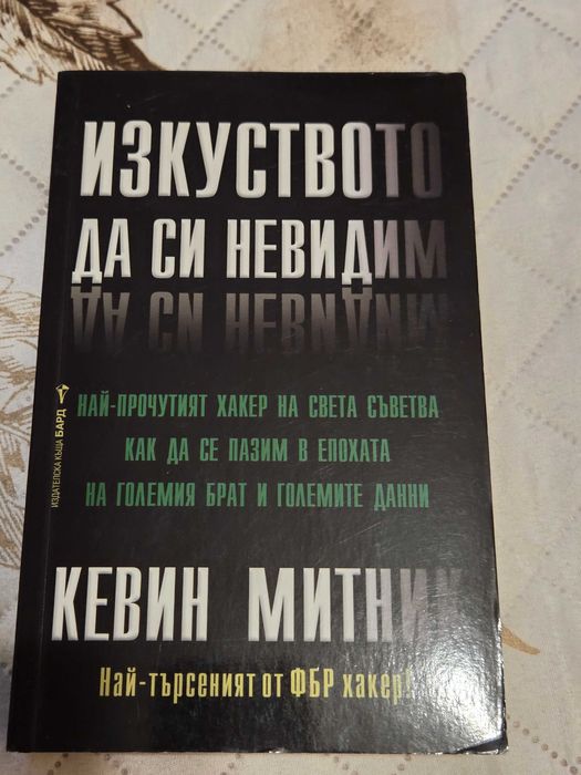 Книги на различна тематика