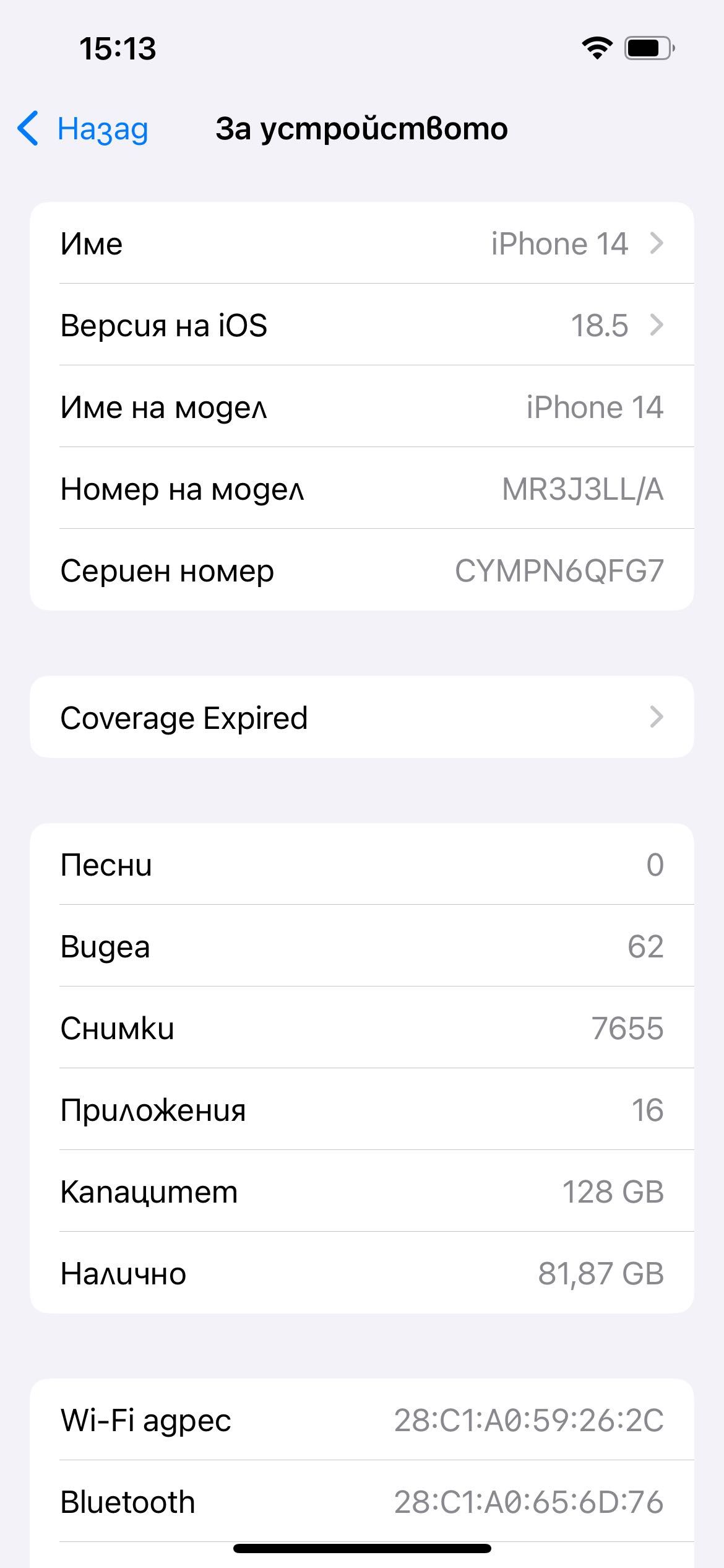 iPhone 14 128GB Жълт