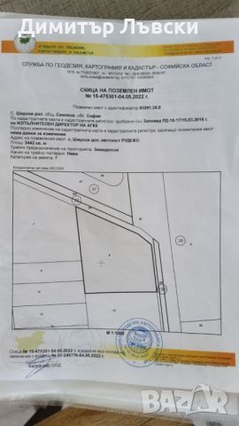 Чудесен ъглов парцел със 115 метра лице на главен път!