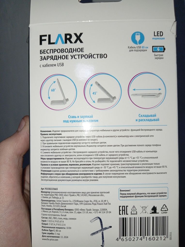 Продам беспроводную зарядку Flex