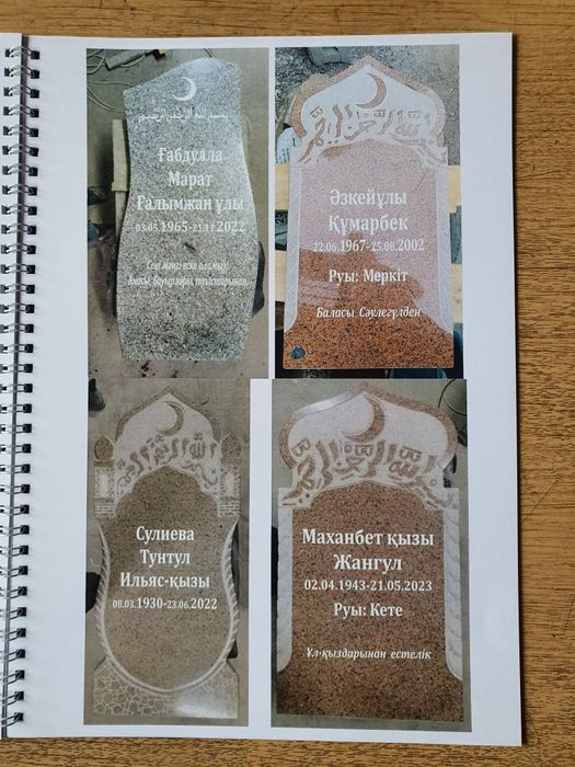 Памятники, мазарные плиты, портреты, надписи, монтажные работы