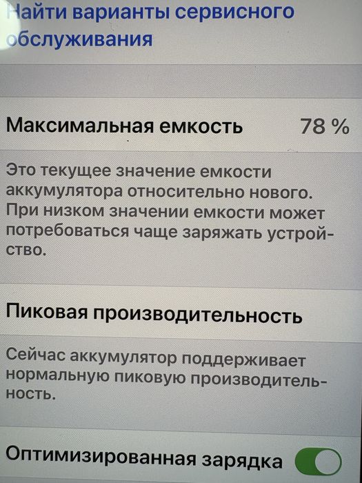 Айфон XS Max 256 gb