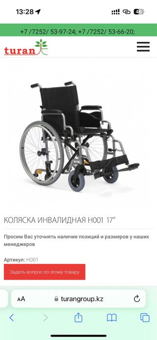 Продам новую инвалиднуд коляску