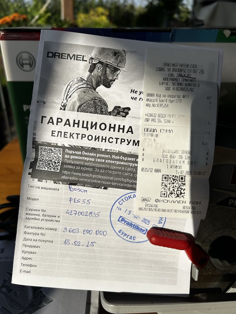 Циркуляр Bosch pks 55