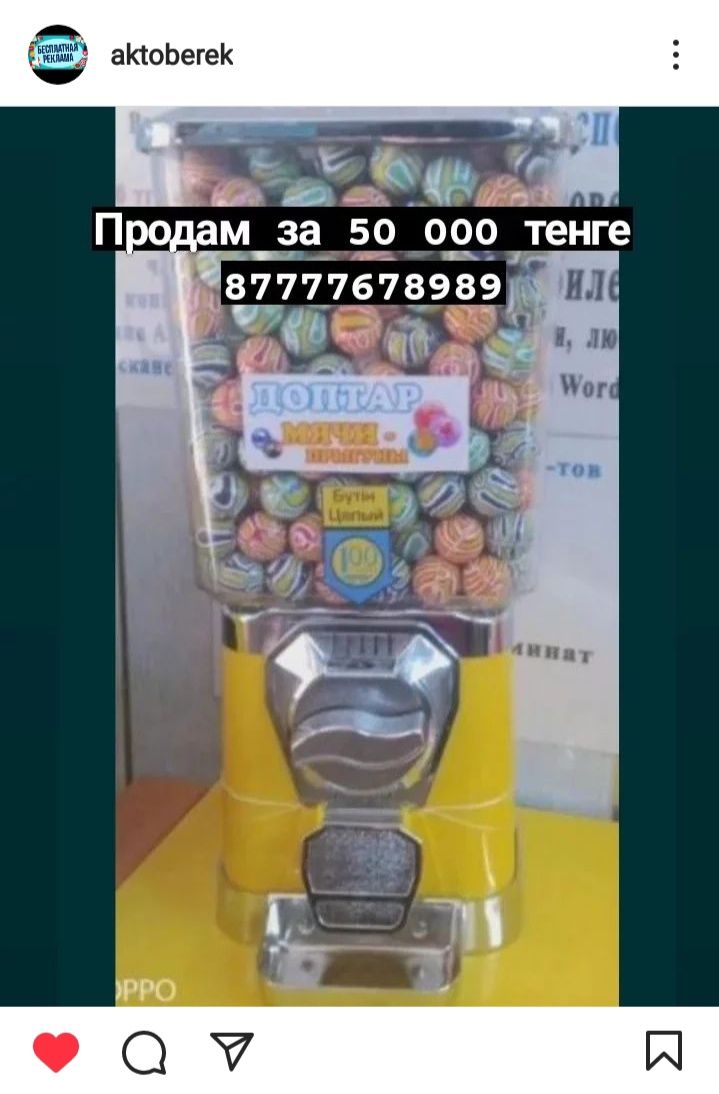 Срочно продам недорого