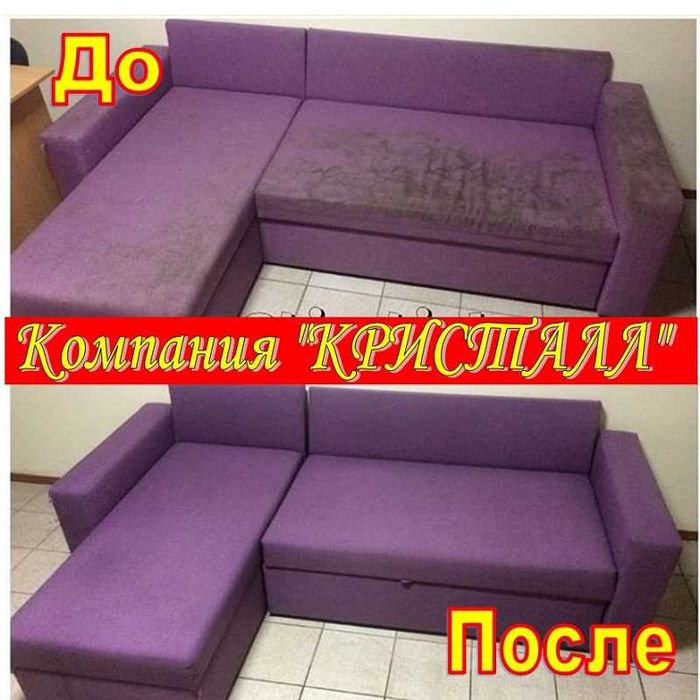 Уборка, химчистка мягкой мебели на дому.