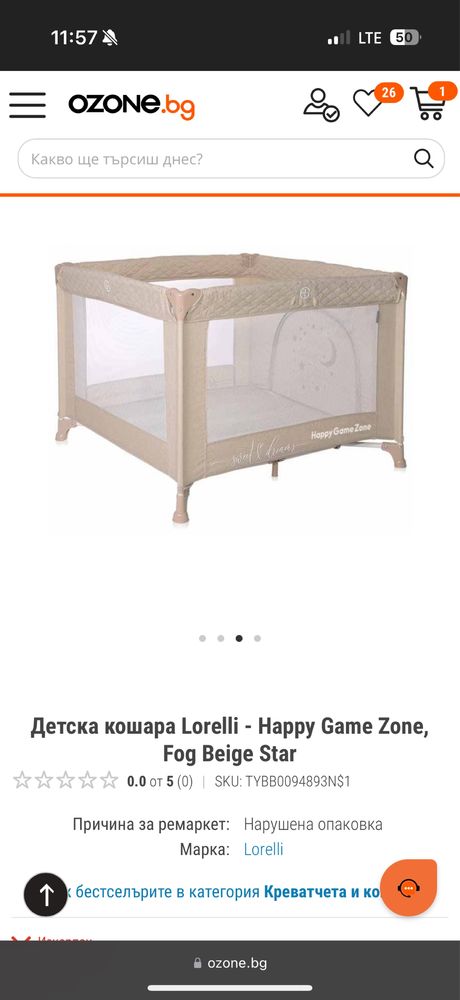 Детска кошара за игра Lorelli 100x100см