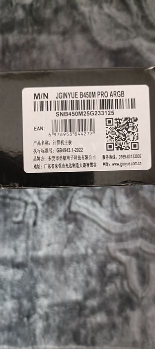 Placa de baza Jginyue B450 D4 ARGB