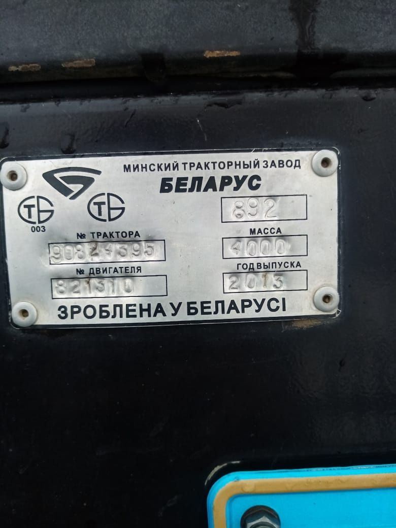 Продам трактор МТЗ 892 Беларус