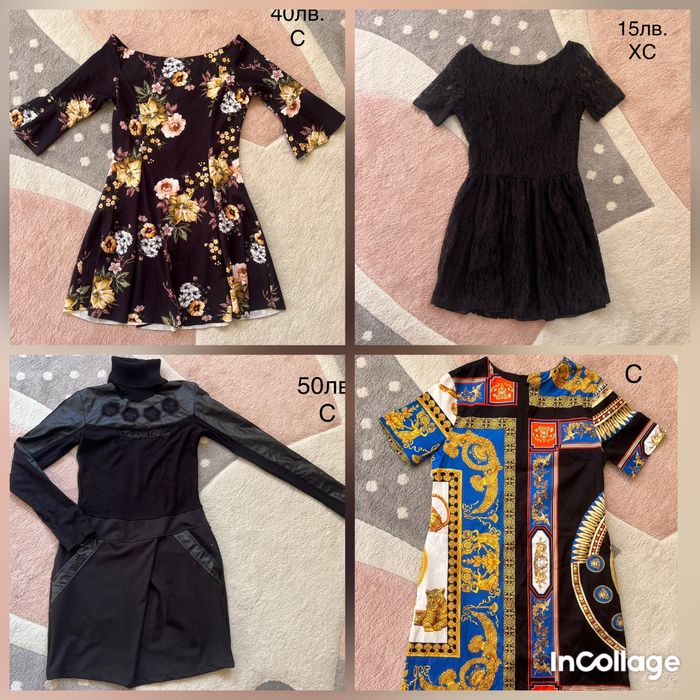 Дамски рокли Versace,Zara,Guess,Philipp Plein