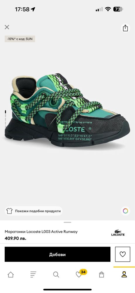 Дамски маратонки LACOSTE