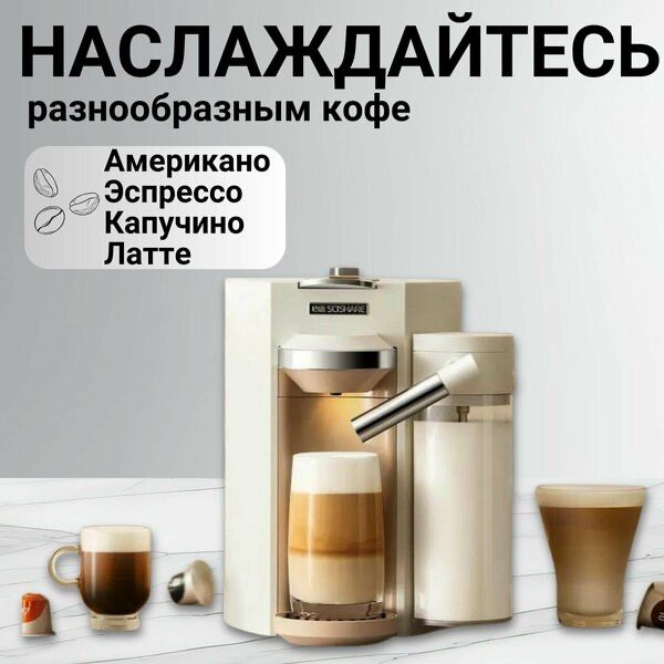 Капсульная автоматическая кофемашина Xiaomi Scishare