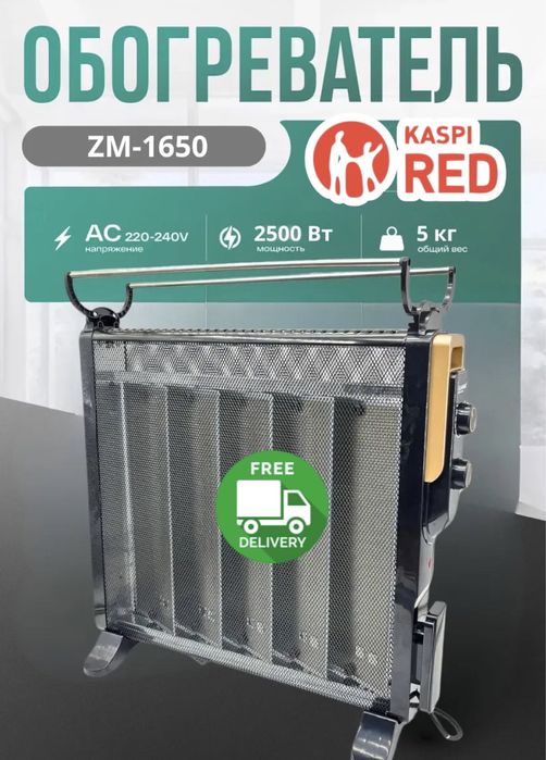 Обогреватель электрический нагреватель для дома и офис с гарантией