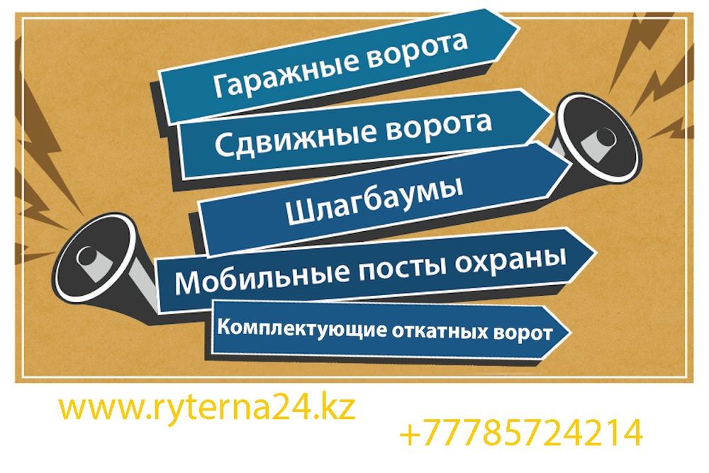 Секционные ворота