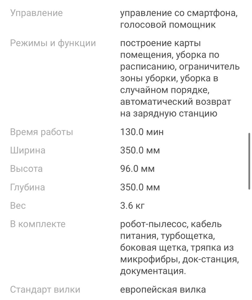 Робот - пылесос Xiaomi
