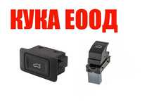 Бутони за отваряне и затваряне багажник VW Polo,Jetta,Audi A4,A6,A7,A8