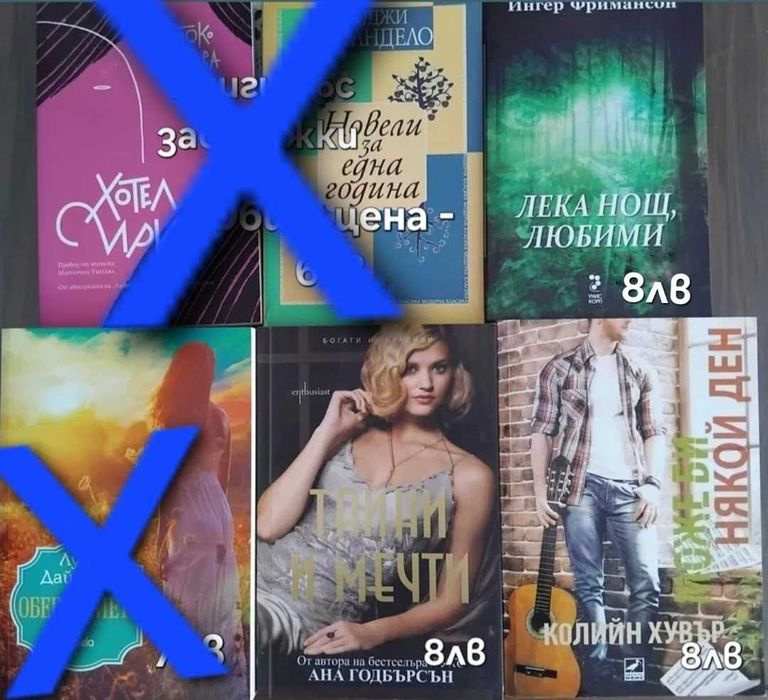 Книги (обновена обява)