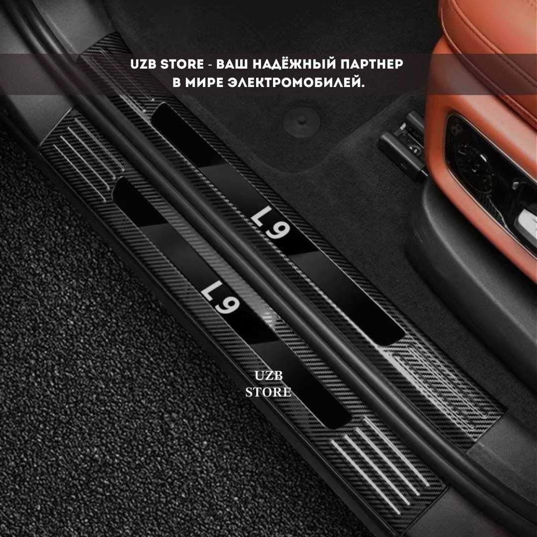 Lixiang L9/ порог накладка нержавейка + карбон 8 шт кмп