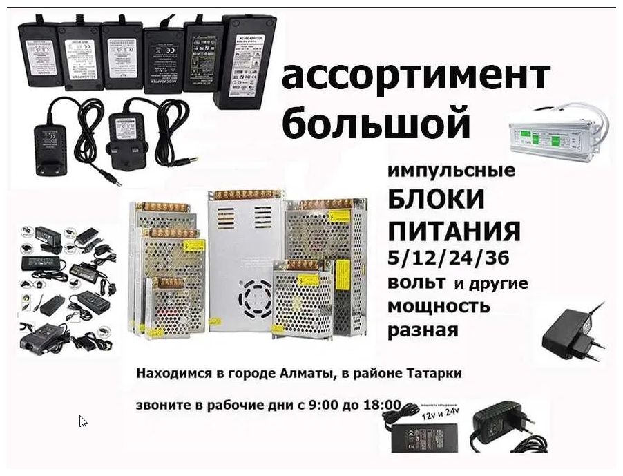 на камеры и на ресивер для наблюдения - БЛОК ПИТАНИЯ