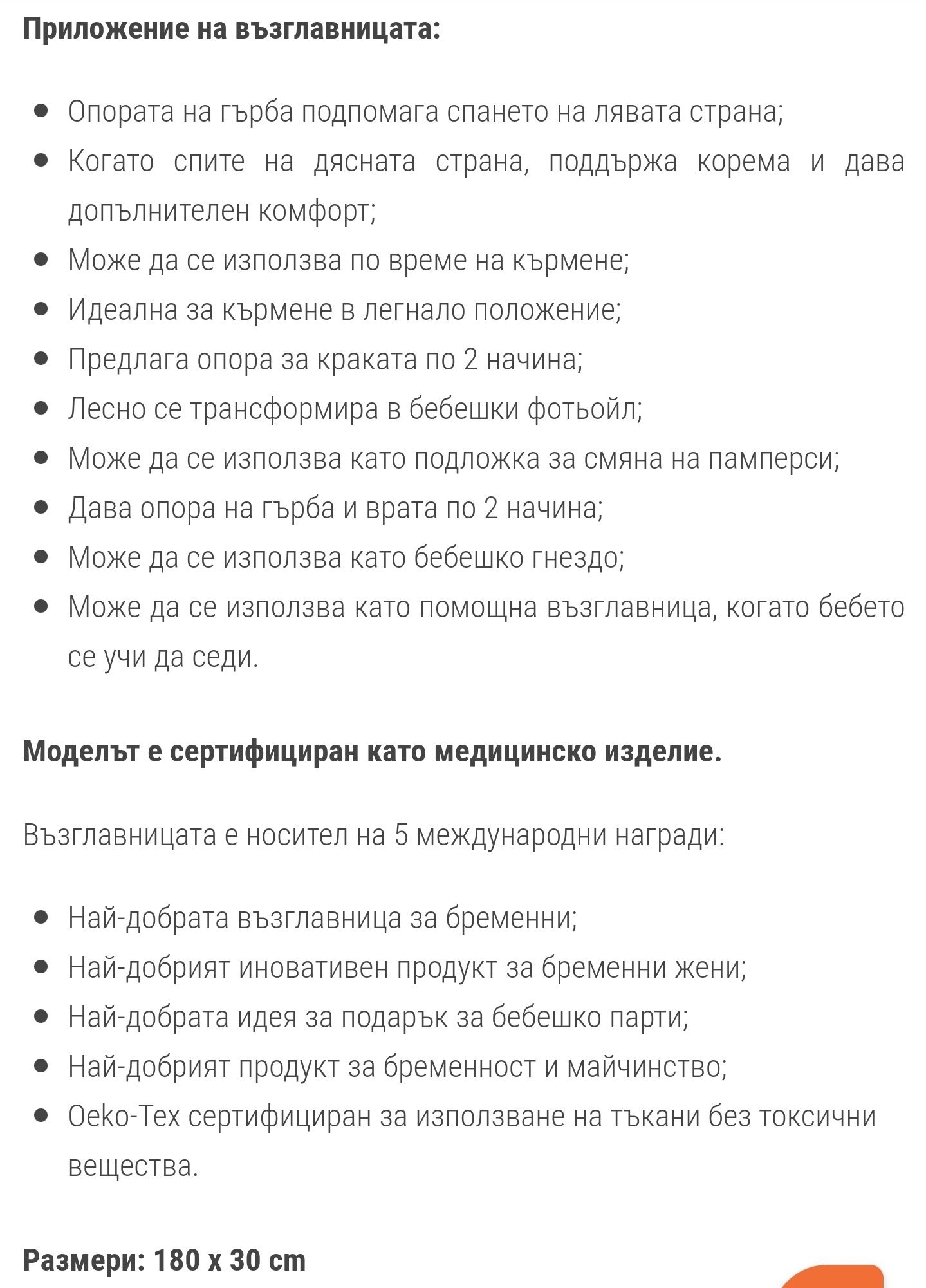 Възглавница за бременни Nuvita DreamWizard Memory 3D 12в1
