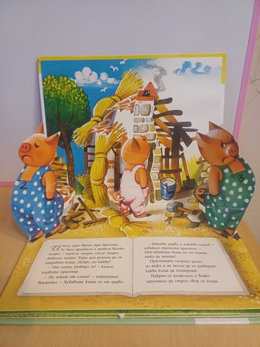 Детски приказки и книжки