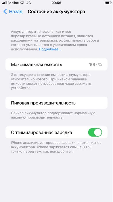 Продам iphone 7 plus
