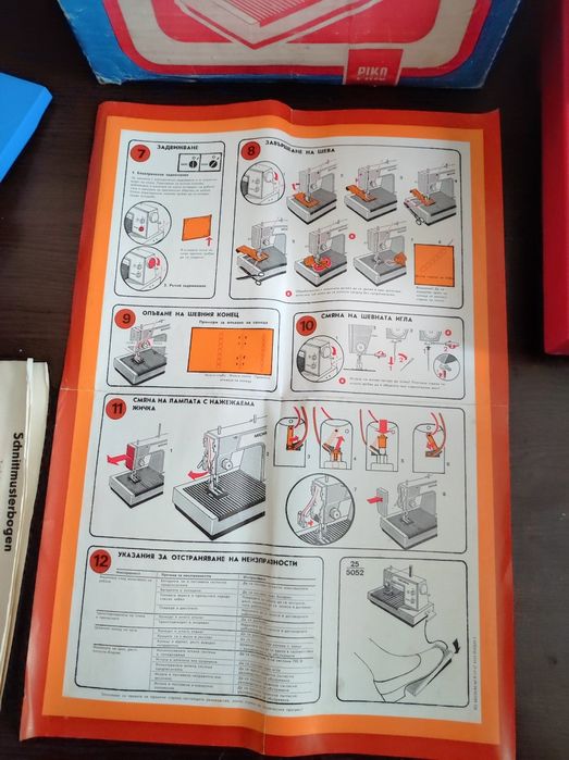 PIKO - Детска Шевна Машина Michaela