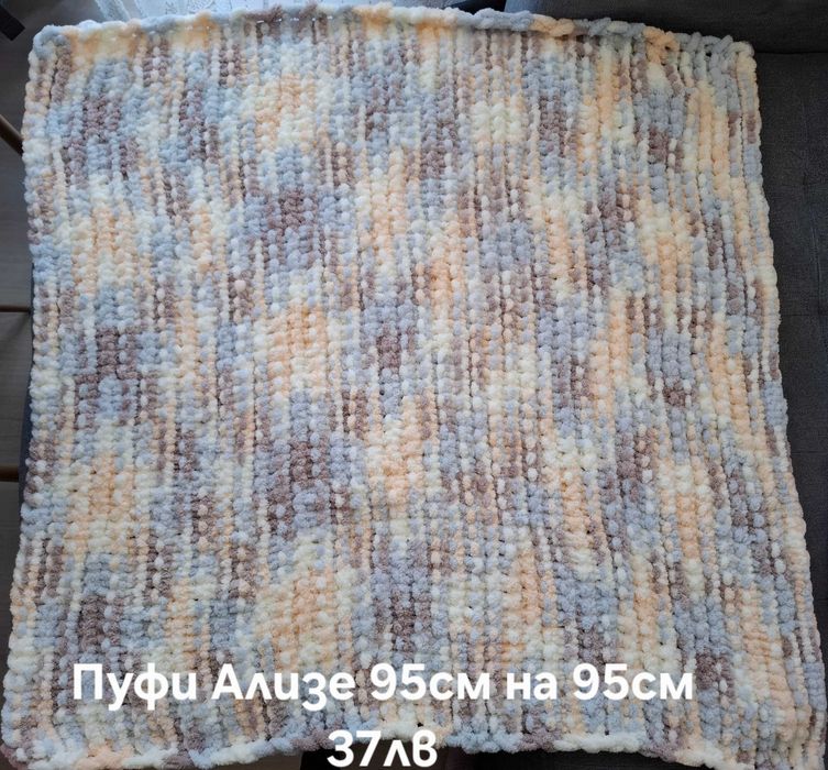 Одеала Pyfi Alize