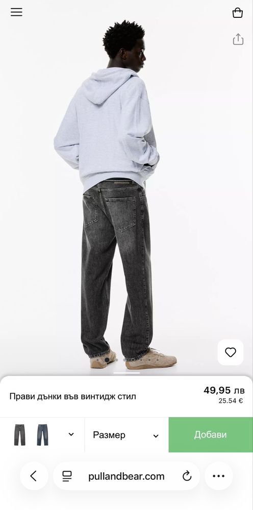 Чисто нови мъжки дънки Pull&bear