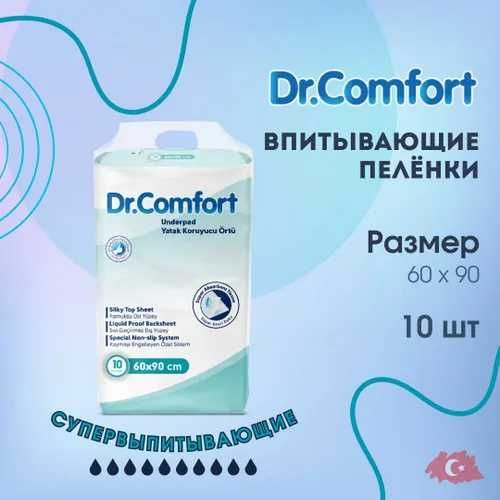 Пелёнки для взрослых