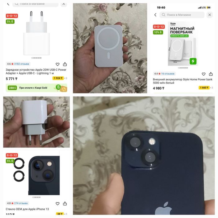 Iphone 13 жағдайы ләләләллә