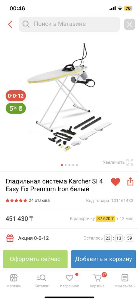 Продам гладильную систему KARCHER (парогенератор, утюг, гладильная до)